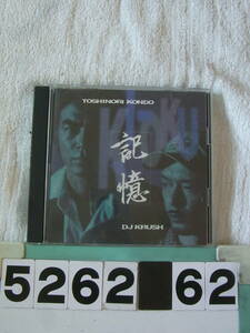 b5262 CD　近藤等則×DJ KRUSH / 記憶～KI－OKU～ / Toshinori Kondo