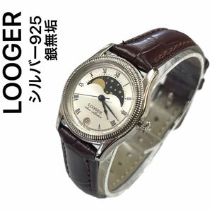 稼働　美品　LOOGER レディース腕時計　銀無垢　シルバー925 腕時計　銀時計　シルバーウォッチ　ムーンフェイズ　ローマン