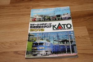 ●Model Railroad Catalog　　Nゲージ・HOゲージ鉄道模型カタログ　KATO　2013　