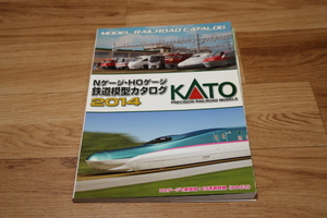 ●Model Railroad Catalog　Nゲージ・HOゲージ鉄道模型カタログ　KATO　2014