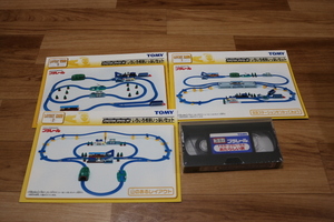●トミカ／プラレール／レイアウトカード1-3、トミカプラレールと新しい旅VHSビデオテープ