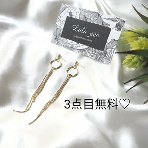 3点目無料★【ku122】ハンドメイド ピアス イヤリング / ロング ラインストーン チャーム ゆらゆら