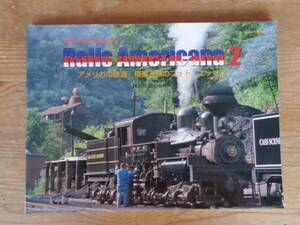 Rails Americana (2) アメリカの鉄道　模型と旅のフォト・エッセイ　●とれいん6月号増刊・2006年(定価3990円)