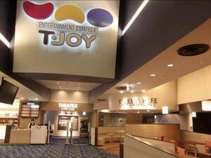 Tジョイ シネマチケット T-JOY 映画鑑賞券1枚 有効期限 : 2024年03月31日 