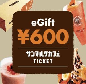 カフェギフトチケット3000円分 600円X5枚 有効期限2024年2月29日