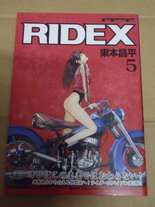 RIDEX 5 東本昌平 Motor Magazine Mook YAMAHA KAWASAKI HONDA SUZUKI ヤマハ カワサキ ホンダ スズキ まとめ配送可能