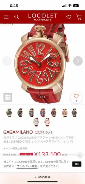 【半額以下】[ガガミラノ] 腕時計 MANUALE48MM レッド文字盤 手巻 5011.13S-RED レッド