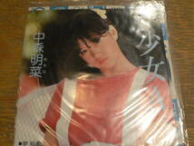 EP　中森明菜　8枚セット_画像7