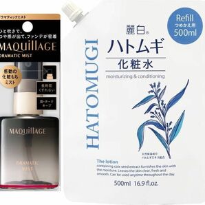 ①マキアージュ（MAQUILLAGE）ドラマティックミストシトラスフローラルの香り60mL②熊野油脂麗白ハト麦化粧水詰替500mL