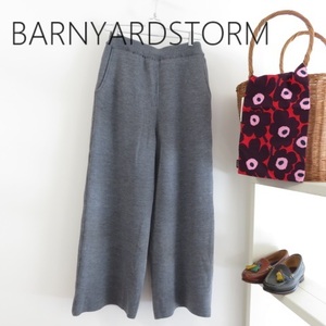 送料込 匿名配送 BARNYARDSTORM バンヤードストーム ニット　毛　ゆったりパンツ　F