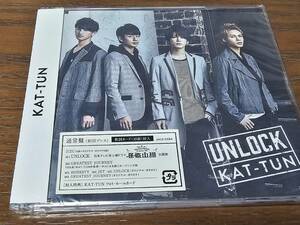 UNLOCK　 KAT-TUN　通常版　初回プレス