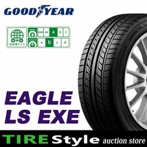 【ご注文は2本以上～】◆グッドイヤー LS EXE 225/60R16 98H◆即決送料税込 4本 35,640円～_画像1