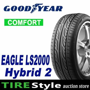 【ご注文は2本以上～】◆グッドイヤー LS2000 ハイブリッド2 165/55R15 75V◆即決送料税込 4本 23,760円～