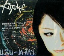 ■ KOTOKO ( 特製スリープ仕様 & デジパック仕様 ) [ UZU-MAKI (初回限定盤 DVD付) ] 新品 未開封 CD 即決 送料サービス ♪_画像1