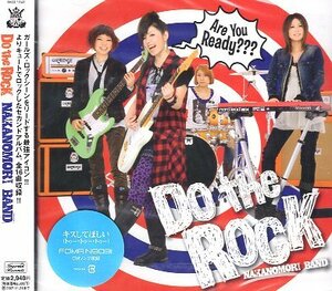■ 中ノ森BAND ( 中ノ森文子 / AYAKO ) [ Do the Rock ] 新品 未開封 CD 即決 送料サービス ♪