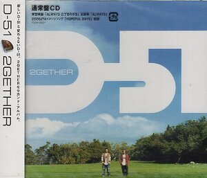 ■ D-51 (Dee go ichi / yu и yasu) [2gether] Новая неоткрытая CD-сервис, способствующая доставке ♪