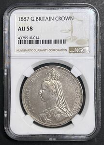 イギリス銀貨　ヴィクトリア女王ジュビリーヘッド　クラウン銀貨　NGC MS58 GREAT BRITAIN Crown 1887年　世界コイン 貨幣 アンティーク