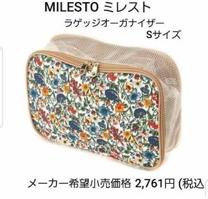 MILESTO ミレスト 旅の衣類の収納 ラゲッジ オーガナイザー S 旅行用 ポーチ リバティプリント