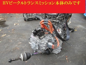 アクア DAA-NHP10 トランスミッション 30900-52010 45397km 350734