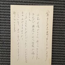 SF小説家★田中光二直筆入年賀状昭和60☆田中英光太宰治星新一小松左京筒井康隆眉村卓堀晃梶尾真治夢枕獏清水義範山田正紀西村賢太_画像3