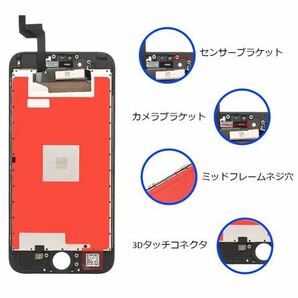 【新品】iPhone6S黒 液晶フロントパネル 画面修理交換用 工具付の画像4