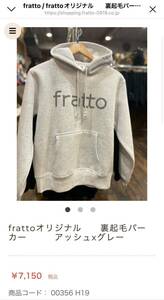 fratto フラット オリジナル パーカー 現行品 新品 売切り ソフトテニス テニス ヨネックス