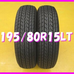 ◆送料無料 B1s◆ 195/80R15 103/101L LT ヨコハマ JOBRY52 夏２本 ※2019年製の画像1