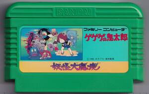 FC中古　ゲゲゲの鬼太郎 妖怪大魔境　【管理番号：2005】