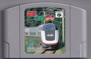 N64中古　電車でGO!64　【管理番号：1006】