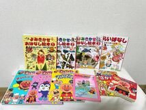 よみきかせお話し絵本、　アンパンマン絵本　計10冊セット_画像1