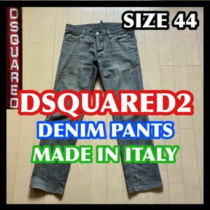 【最終価格】イタリア製 ディースクエアード dsquared2 デニムジーンズ グレー 44 パンツ ウォッシュド ユーズド加工