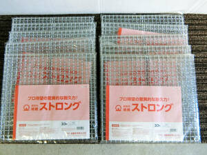 ●未使用 10枚セット！遠藤商事 業務用 焼網 ストロング 33号 (鉄・クロームメッキ) 日本製 330×330mm 焼き網 /焼肉 炉端焼き
