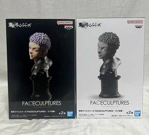 東京リベンジャーズ★三ツ谷隆★FACECULPTURES★A/Bカラー★全2種セット フェイスカルプチャーズ フィギュア