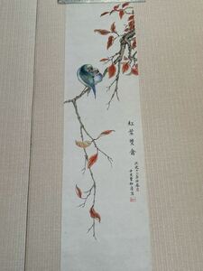 掛軸 中国 書画 花鳥 肉食 掛け軸 100×25cm B