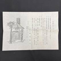 倉敷　岡本欣三　天神窯　絵志野　角　深向附　５客　共箱　共布　栞付　387_画像10