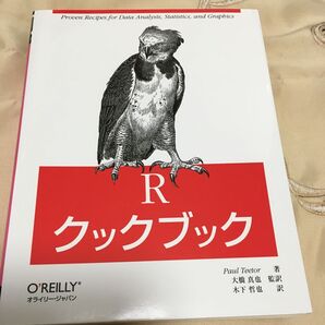 Rクックブック Paul Teetor/著 大橋真也/監訳 木下哲也/訳 本