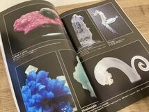 h01-18 / ミネラ No.20　2012/11　特集：トルマリン Tourmaline／スミソナイト Sumithsonite　鉱物 化石 鉱物雑誌 自然と野生ラン_画像3