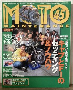 i01-15 / モトメンテナンス 2003/2　特集：キャブとFIのセッティング／ゴムパーツのリプロ 他　MOTO MAINTENANCE