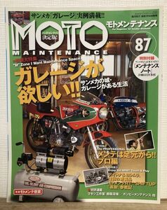 i02-19 / モトメンテナンス 2009/12　特集：ガレージが欲しい！／エンジョイ4ミニ 他　MOTO MAINTENANCE ※付録無し