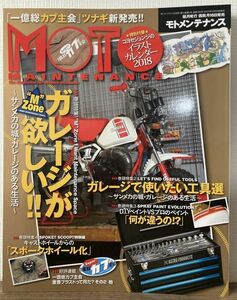 i05-11 / モトメンテナンス 2017/12　特集：ガレージが欲しい！／使いたい工具選 他　MOTO MAINTENANCE ※付録無し