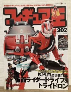 k02-20 / フィギュア王　No.202　平成26/12　特集：仮面ライダードライブ＆トライドロン