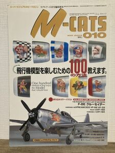 h03-25 / M-CATS　2003/5　F-8E クルーセイダー VF-62 E-3B SENTRY モデルアート5月号臨時増刊 エムキャッツ