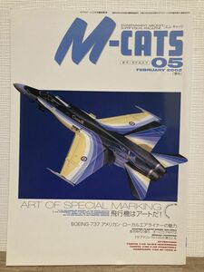 h03-20 / M-CATS 創刊1周年記念号　2002/2　ボーイング737 アメリカンローカルエアライナーの魅力 モデルアート2月号臨時増刊 エムキャッツ