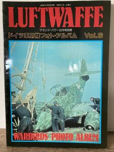 h04-24 / ドイツ軍用機フォト・アルバム Vol.6　1994/9　アラドAr196 メッサーシュミットMe323 グランドパワー9月号別冊