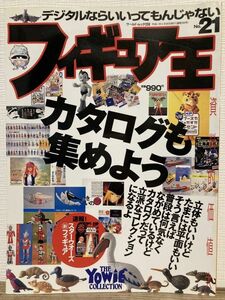 j02-14 / フィギュア王　No.21　平成11/5　特集：資料的価値大 カタログも集めよう