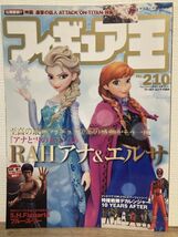 k03-7 / フィギュア王　No.210　平成27/8　特集：アナと雪の女王よりRAH アナ＆エルサ_画像1