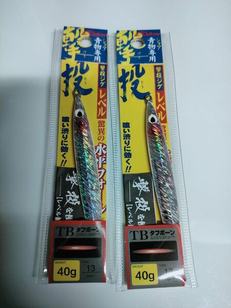 撃投ジグ レベル40g シルバー