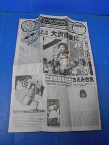 * Hori Pro ( large .. beautiful *....*....* Ishikawa ...* forest .. another )/FC bulletin [....] (1982 year 10 month 1 day )