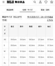 【送料無料！】25%引き《無印良品》長袖タートルネック洗えるセーター『首のチクチクを抑えた』ウール100%衿綿混「黒色ブラック」XLサイズ_画像8