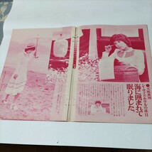 ★日本遺産級レア雑誌48年7月号『女学生の友』★郷ひろみ＆JJS、フォーリブス、天地真理、沢田研二、石川さゆり(水着)★B5版切り抜９頁★ _画像2